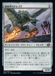 MTG 歴史の彼方 在庫日1枚/英1枚まで 兄弟戦争 BRO ☆